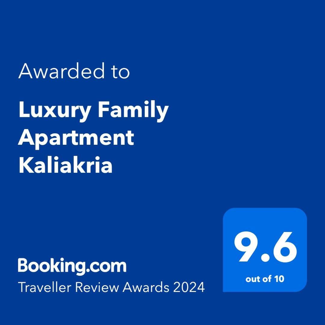 Luxury Family Apartment Kaliakria Топола Екстер'єр фото